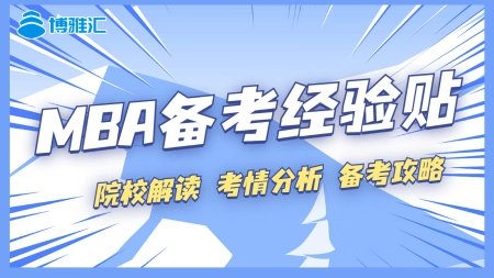 三个月准备管理类联考来得及吗？